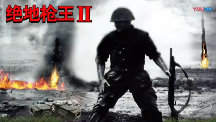 绝地枪王2